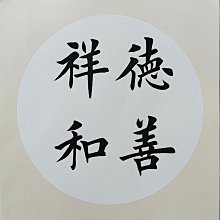 商品縮圖-6