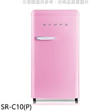 《可議價》聲寶【SR-C10(P)】99公升單門粉彩紅冰箱(無安裝)(7-11商品卡300元)