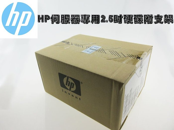 2.5吋全新盒裝 HP伺服器專用硬碟 507127-B21 507284-001 300GB SAS 10K G7