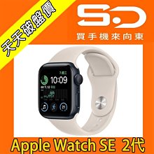 【向東電信=現貨】全新蘋果Apple Watch SE 2代 2023 wifi 40mm鋁金屬智慧手錶6790元