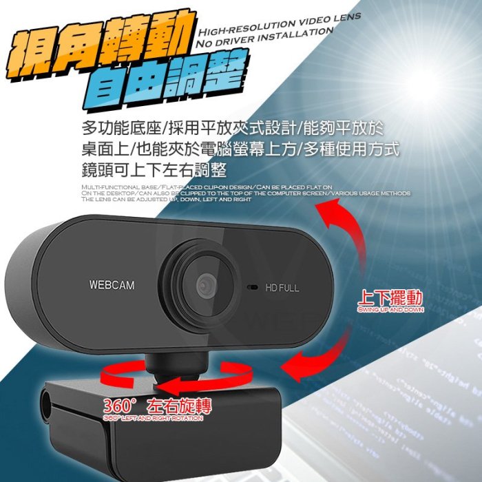 台灣公司貨+開箱影片🔥 視訊鏡頭 【免安裝驅動】電腦鏡頭 鏡頭 電腦攝像頭 對焦鏡頭 網路攝像頭 直播鏡頭 攝像機