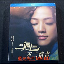 [藍光BD] - 北京遇上西雅圖之不二情書 Book of Love ( 得利公司貨 )