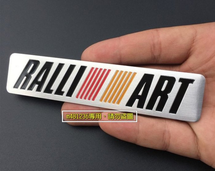 三菱 RALLIART 鋁合金 拉絲 金屬車貼 尾門貼 裝飾貼 拉絲光感 烤漆工藝 立體設計 強力背膠 立體長型銀色款