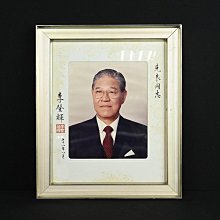 《玖隆蕭松和 挖寶網G》B倉 早期 民國七十八年八月 李登輝 頭像 舊照片 收藏 擺件 (09373)