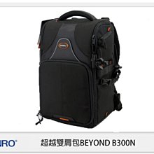 ☆閃新☆免運費~BENRO 百超 越雙肩包 BEYOND B300N 後背包 攝影包