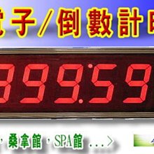 AOALED字幕機正/倒計時器-LED倒數計時器LED字幕比賽計時器LED字幕機商業用計時器LED字幕機