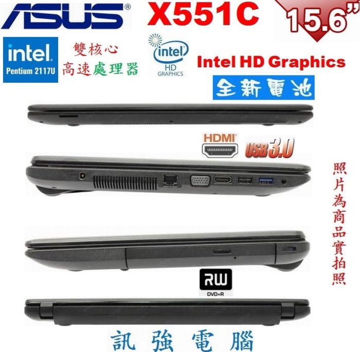 華碩 X551C 16吋商務文書筆電『全新蓄電池、4G記憶體、500G硬碟、USB3.0、HDMI、藍芽、DVD燒錄機』