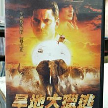 挖寶二手片-H10-007-正版DVD-電影【旱地大獵逃】-瑪琳麥特琳 湯瑪斯豪爾(直購價)