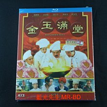 [藍光BD] - 金玉滿堂 The Chinese Feast 數位修復限量特別版 - 附送 : Memo Pad乙本