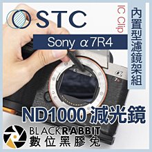 數位黑膠兔【 STC IC Clip 內置型濾鏡架組 ND1000 減光鏡 Sony a7R4 】 a9 a7s3 A1