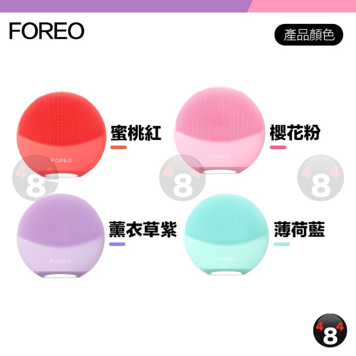 全新升級✨兩年保固Foreo LUNA mini4 luna mini 4 露娜2合1潔面儀洗臉