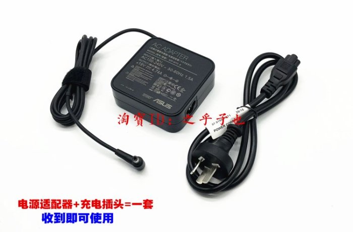 原裝華碩ROG玩家國度PG279Q XG32VQ顯示器充電源變壓器線19V4.74A