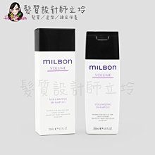 立坽『洗髮精』哥德式公司貨 Milbon 豐韌洗髮精200ml HH03