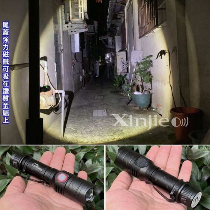 信捷【A24國套】CREE XM-L2 強光手電筒 伸縮變焦 工作燈 汽修 維修 登山 露營燈 超越Q5 T6 U2