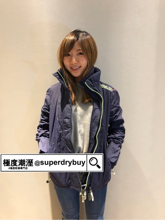 極度乾燥 Superdry Windcheater 經典款 立領 網眼內襯 風衣 防風 外套 ®字 海軍藍/螢光綠