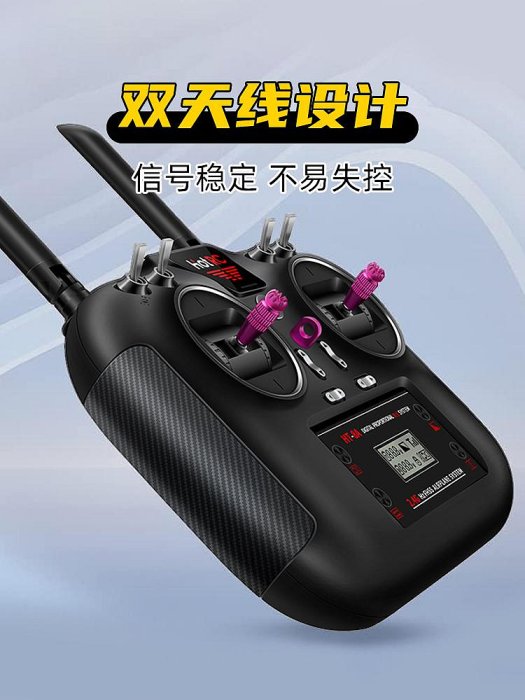 HOTRC HT-8A遙控器8通道航模HT-6A升級版pwm發射機固定翼穿越機