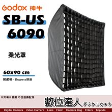 【附網格】神牛 Godox SB-GUSW-6090 折傘式柔光罩 保榮卡口／SB-US-6090 快收 無影罩 柔光箱
