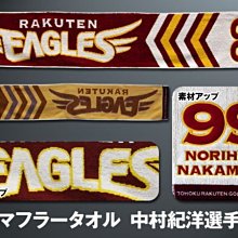 貳拾肆棒球-日本帶回!日本職棒東北樂天中村紀洋加油大毛巾