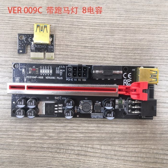 顯卡延長線 PCIE1X轉16X USB3.0轉接卡 雙6P黑金剛8電容帶跑馬燈 Ver009S挖礦轉接板#23287