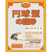 【🐱🐶培菓寵物48H出貨🐰🐹】(免運)日本丹球型貓砂果香味丹球(粗砂)10L*3包凝結力強除臭