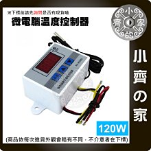 XH-W3002 12V 120W 微電腦 數位 溫控器 溫度控制器 智能應用 溫控 溫控偵測 數位溫控器 小齊的家