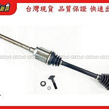 938嚴選 副廠全新品 F25 F26 傳動軸