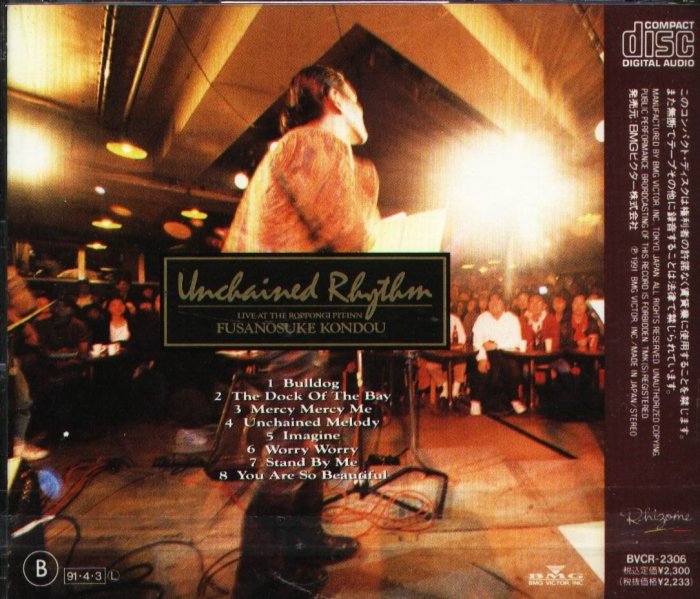 K - Kondo Fusanosuke 近藤房之助 - UNCHAINED RHYTHM - 日版