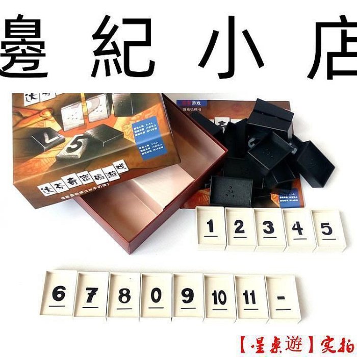 星桌遊桌遊 達芬奇密碼✨ 中文版 國際版 終極密碼 ✨ 不透光 推理遊戲 聚會