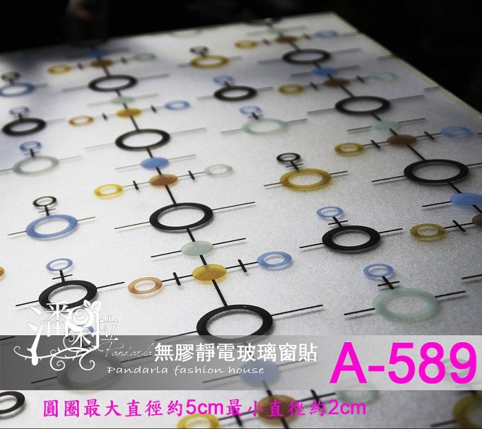 #免費客製化裁切現貨 A-589無膠靜電每才20元 玻璃窗貼 玻璃紙 diy 隔熱紙 霧面毛玻璃 抗UV 窗簾 防偷窺