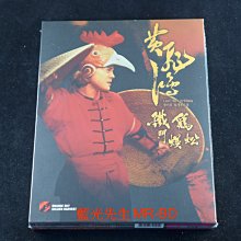 [藍光BD] - 黃飛鴻之鐵雞鬥蜈蚣 Last Hero in China 精裝紙盒版