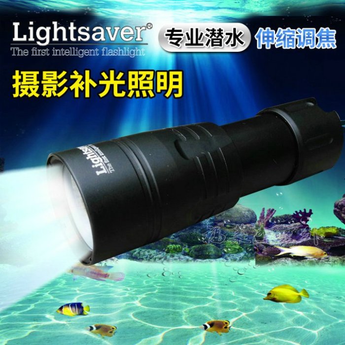 正品Lightsaver 豹子膽D10U潛水手電筒攝影補光可變焦伸缩燈