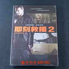[藍光先生DVD] 即刻救援2 Taken 2 ( 得利正版 )