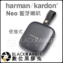 數位黑膠兔【 Harman Kardon NEO 便攜式 藍牙 喇叭 】 旅遊 外出 輕巧 擴音 手機 配件 音樂