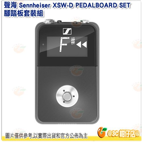 聲海 Sennheiser XSW-D PEDALBOARD SET 腳踏板套裝組 效果器盤 公司貨 吉他適用