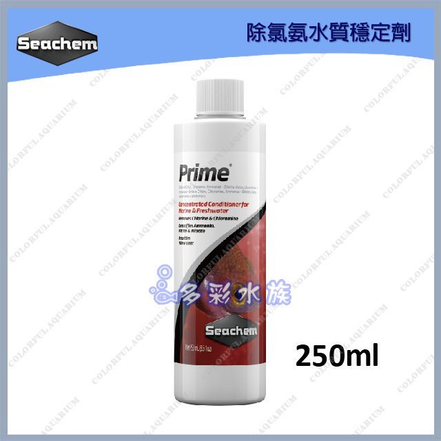 台北►►多彩水族◄◄美國Seachem西肯《除氯氨水質穩定劑 / 250ml》(高濃縮)水質安定劑 水穩 除氯 除氨