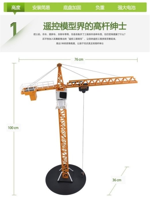 阿莎力 大型塔吊車 工程車 非卡車砂石車消防車直升機遙控飛機