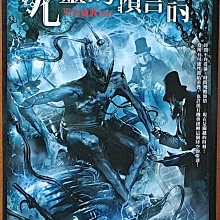 【探索書店78】懸疑小說 平行倫敦 死靈的預言詩 木馬文化 有黃斑 ISBN：9789863592662 240212