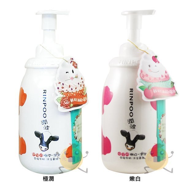 潤波全脂極潤沐浴慕絲(紅) / 潤波全脂嫩白沐浴慕絲(粉) 850ML 2款供選【小元寶】超取