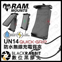 數位黑膠兔【 RAM-HOL-UN14WB-1 防水無線充電背夾 】 手機 充電 導航架 機車 車架