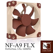 小白的生活工場*Noctua (NF-A9 FLX) 9公分風扇  / 1600 RPM SSO2 磁穩軸承防震風扇