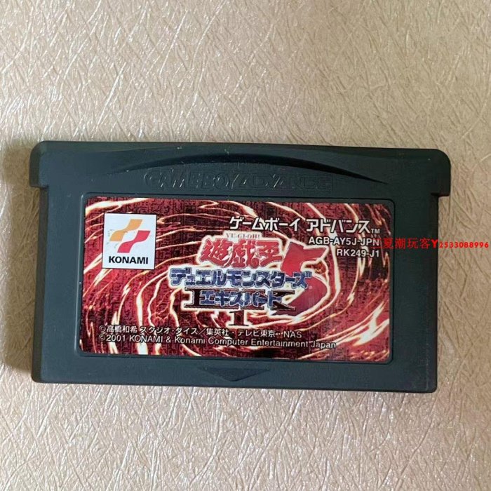 正版原裝GBA GBA SP游戲 游戲王5 裸卡無盒 曰版『三夏潮玩客』