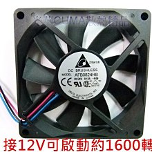 光華CUMA散熱精品*台達 AFB0824HB 24V 8公分薄扇/1.5公分厚/滾珠軸承/接12V啟動時靜音~現貨