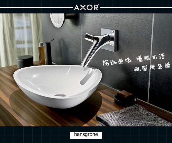 Hansgrohe Axor 面盆龍頭‧臉盆龍頭 Starck Organic 德國百年精湛工藝 Basin Mixer