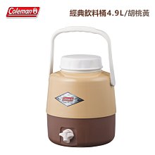 【大山野營】日本限量款 Coleman CM-38472 經典飲料桶4.9L 胡桃黃 茶桶 保冰桶 保冷桶 保溫桶 儲水