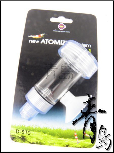 AA。。。青島水族。。。D-510台灣UP雅柏-----4合1 CO2細化器 霧化器 20mm 顏色隨機出貨