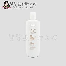 立坽『洗髮精』欣臨公司貨 Schwarzkopf施華蔻 凝時再生Q10+髮露1000ml LH06