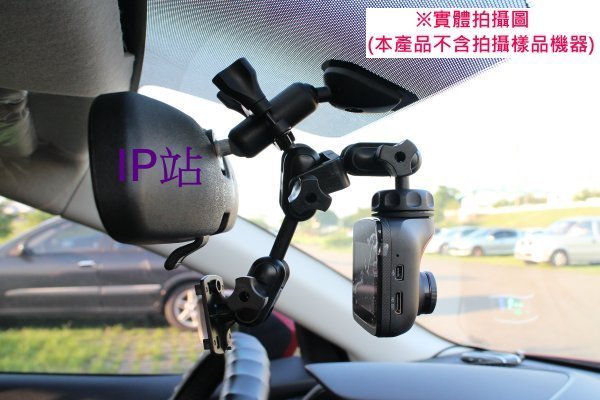 【IP站】2合1 MIO 588 538 518 後視鏡 行車記錄器 衛星導航 PAPAGO 5C 7 220 支架車架