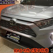 【小鳥的店】豐田 2019-2021 5代 RAV4 專用 DRL 替換式 日行燈 直上 晝行燈 C型款 導光款 雙色