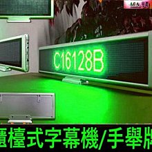 8字新版超高亮櫃檯型LED字幕機ED跑馬字幕機LED時鐘屏LED倒計時條屏LED廣告牌手舉牌字幕機/綠色