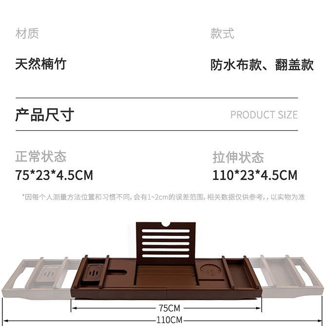 現貨 諾寶尼北歐輕奢可伸縮置物架竹制民宿酒店高檔泡澡架浴缸置物板